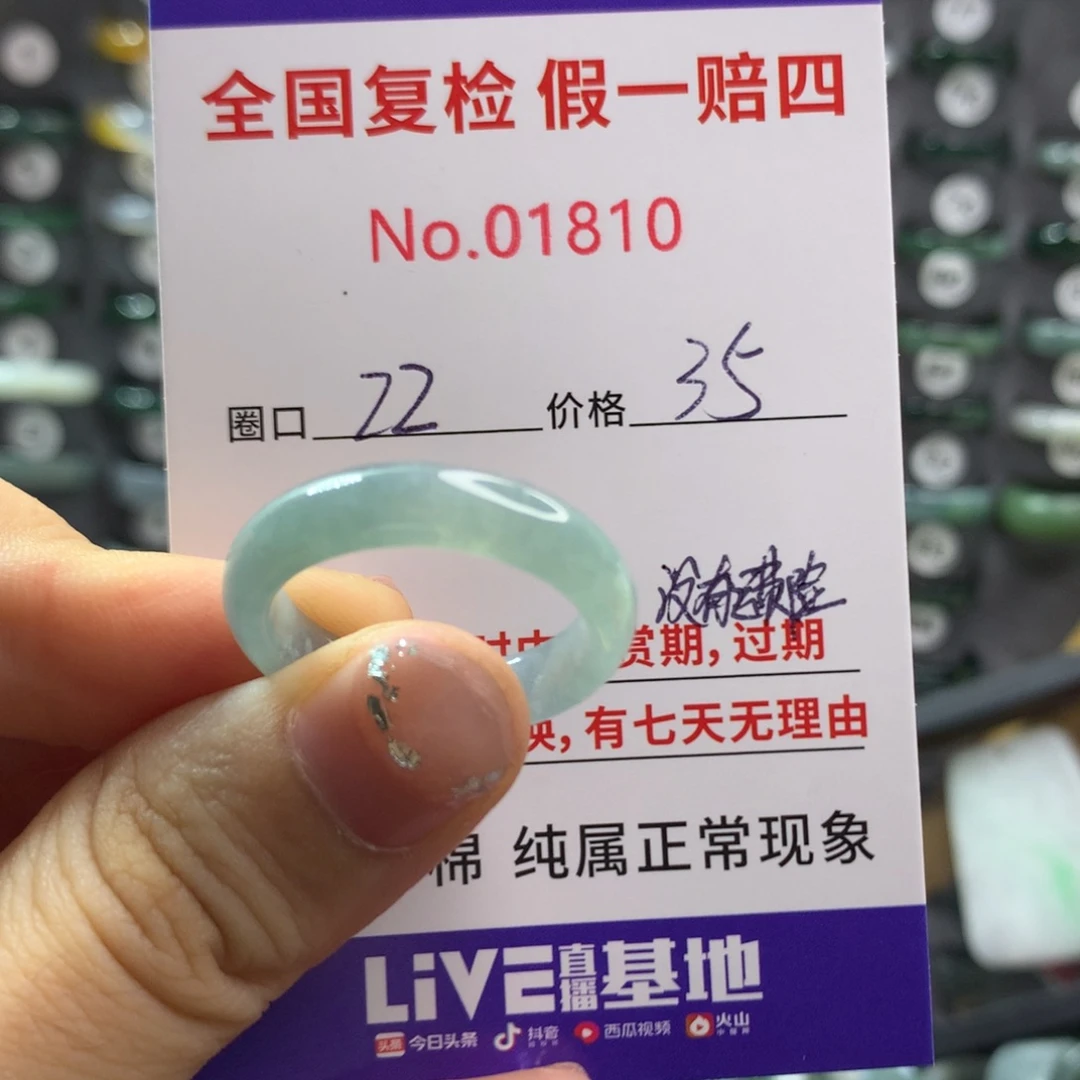 翡翠未镶嵌戒指天然翡翠