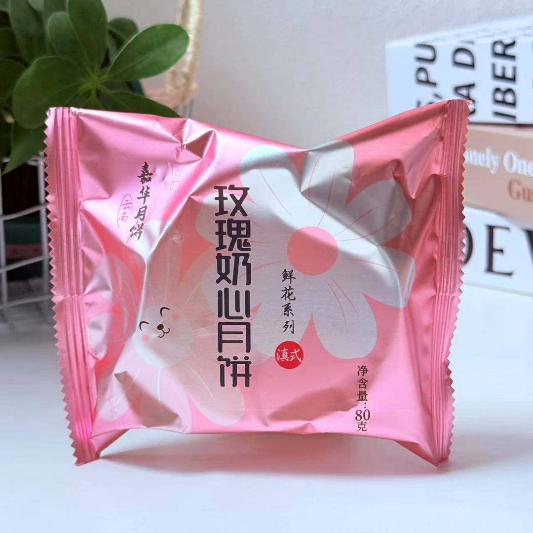 嘉华精制云腿松仁月饼云南特产玫瑰奶心滇式月饼蛋黄酥皮中秋送礼