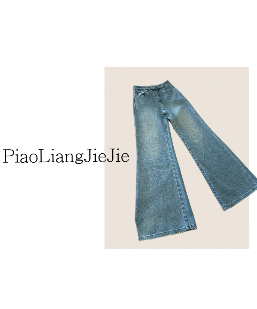 【PLJJ】小众自制款四面弹喇叭牛仔裤98167 no退