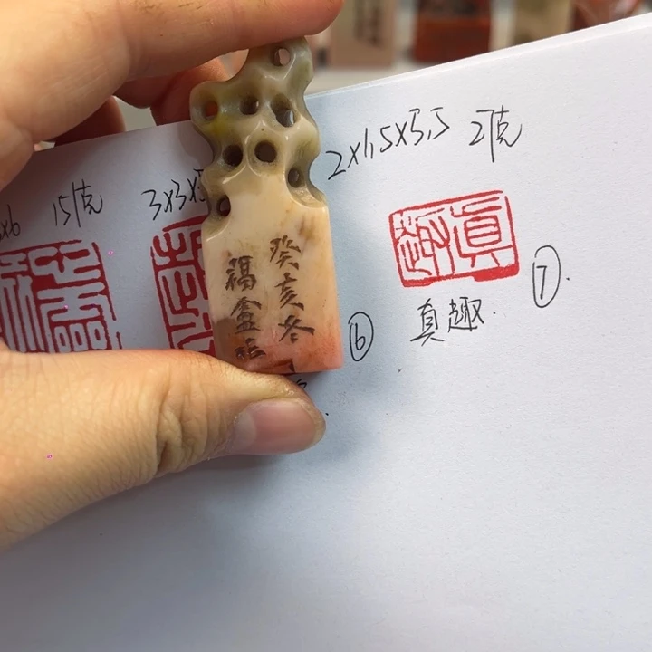 印石寿山石寿山石