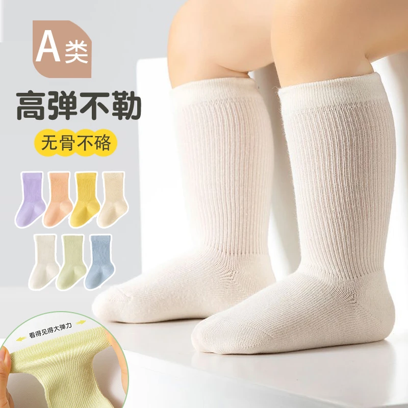 婴儿新生儿袜子宝宝儿童秋冬春秋不勒腿透气中筒袜男女松口棉袜潮
