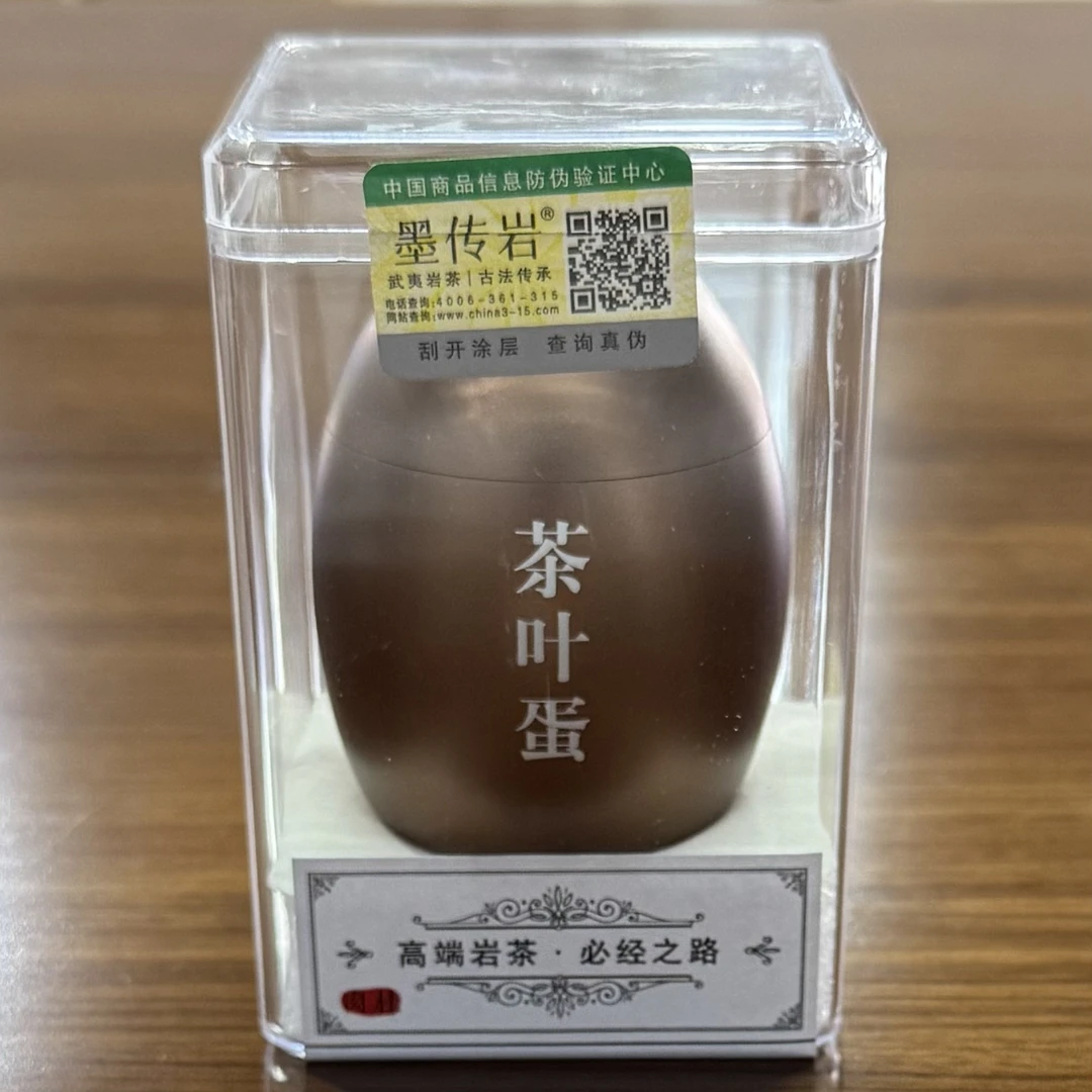 墨传岩 茶叶蛋（老枞水仙）武夷岩茶 9g*1泡
