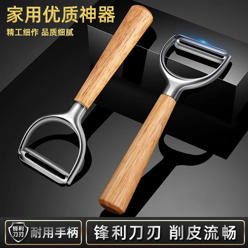 高品质刮皮刀剥皮神器不锈钢削皮刀水果蔬菜去皮双面多用厨房必备
