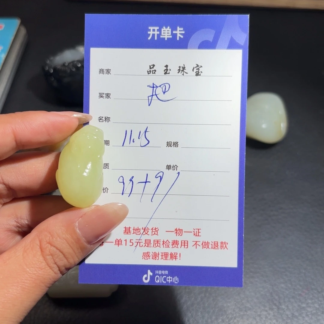 颈饰未镶嵌和田玉把****号