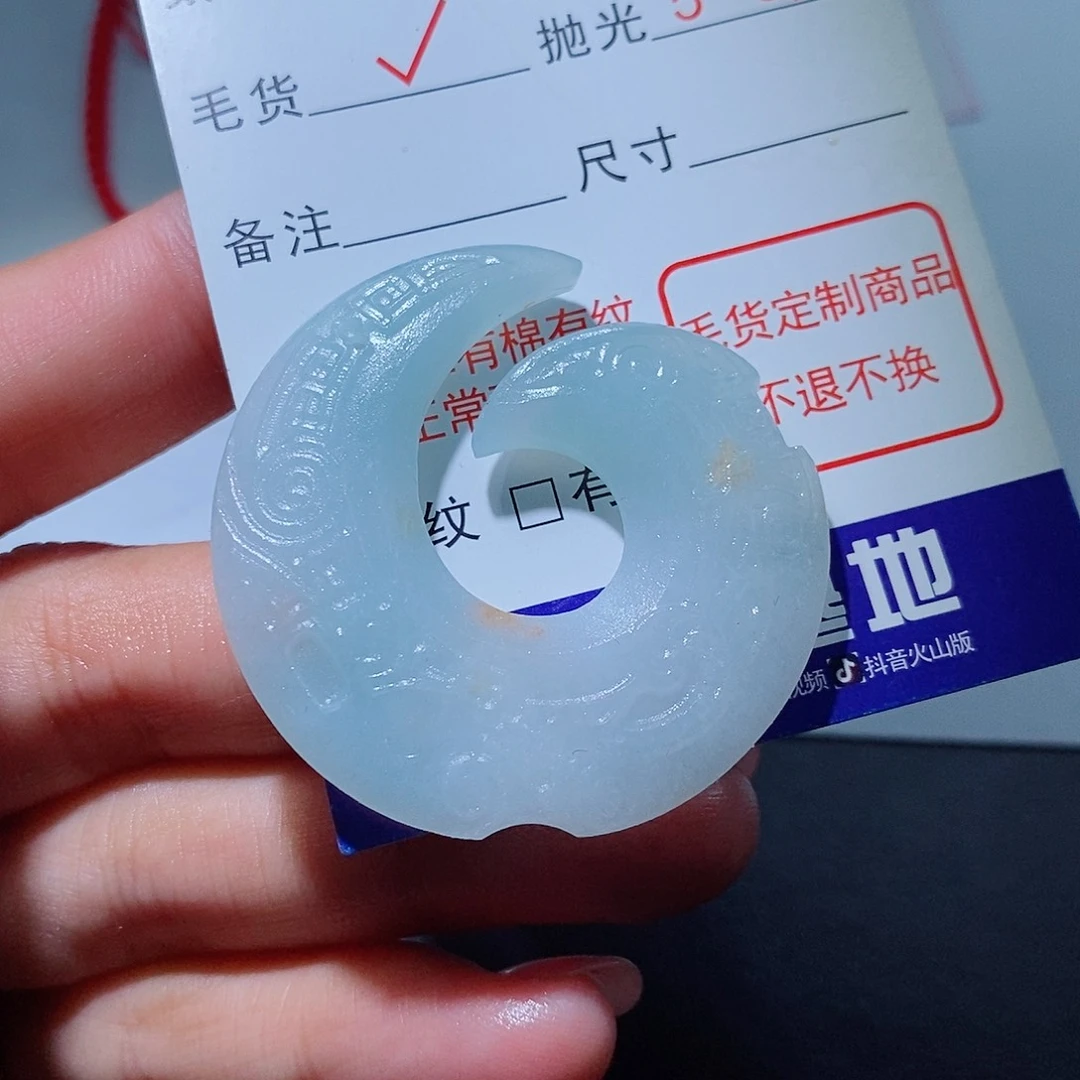 定制翡翠未镶嵌翡翠