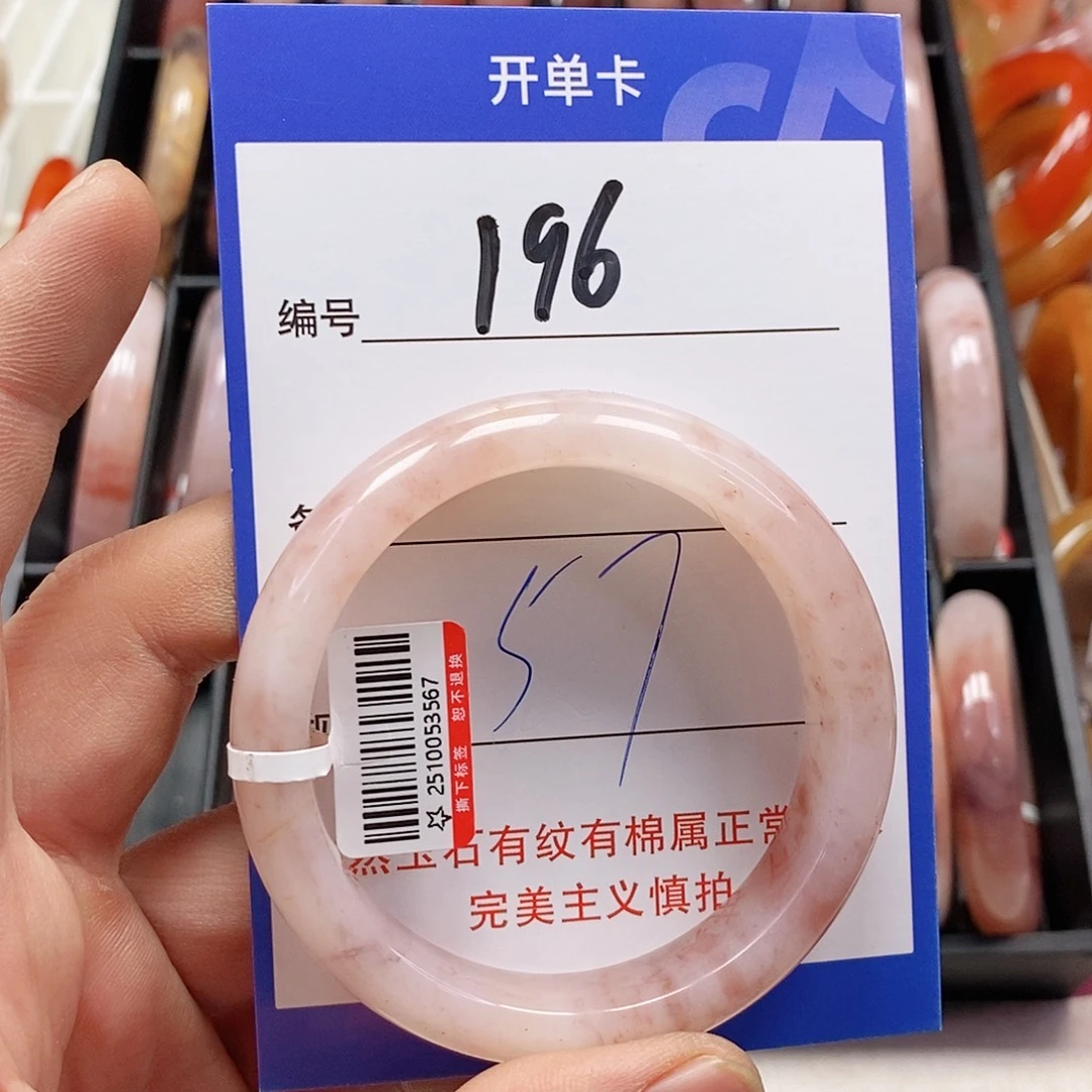 石英质玉（金丝玉）未镶嵌手镯