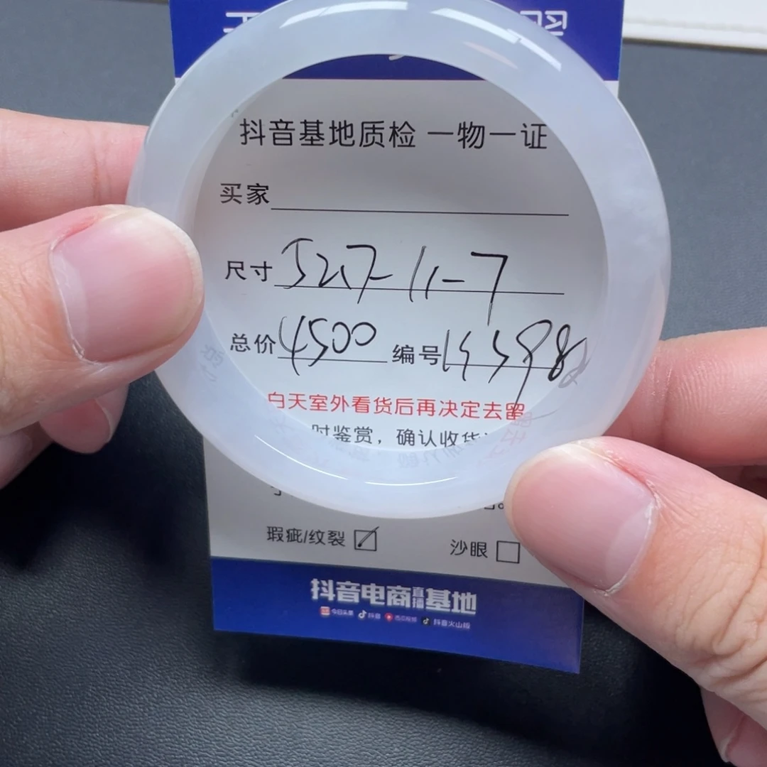 翡翠未镶嵌手镯翡翠