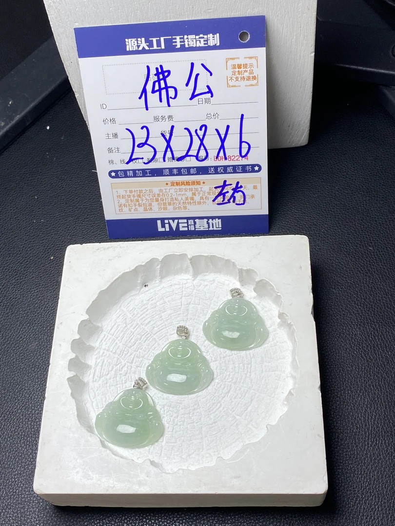 【三金推荐】天然翡翠佛公吊坠+925银扣头@DDH83219/多样性发一件