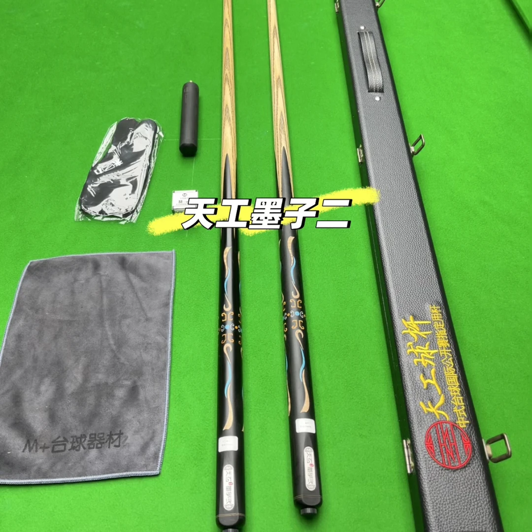 天工墨子2中式八球斯诺克小头杆墨子二