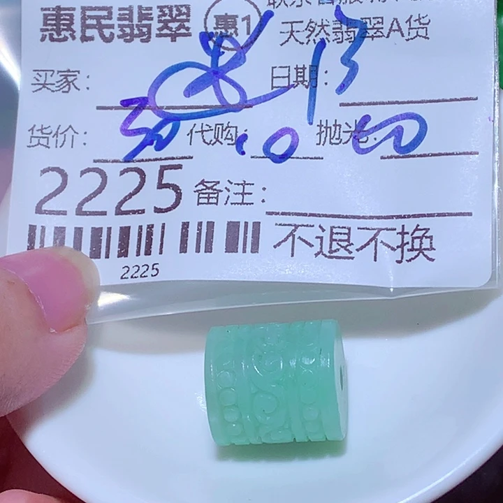 送***米翡翠未镶嵌颈饰fgf