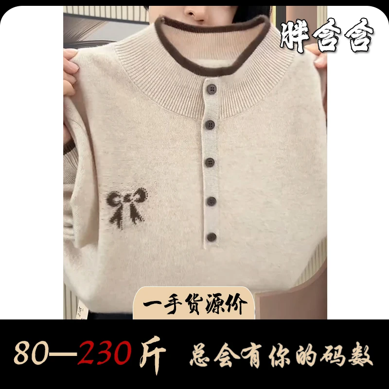 【80-230斤】胖含含秋冬新款可外穿半高领打底毛衣宽松妈妈装针织衫