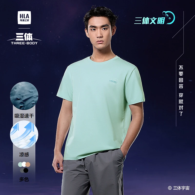 【吸湿速干】HLA海澜之家短袖T恤男25春夏新三体文明系列短袖男