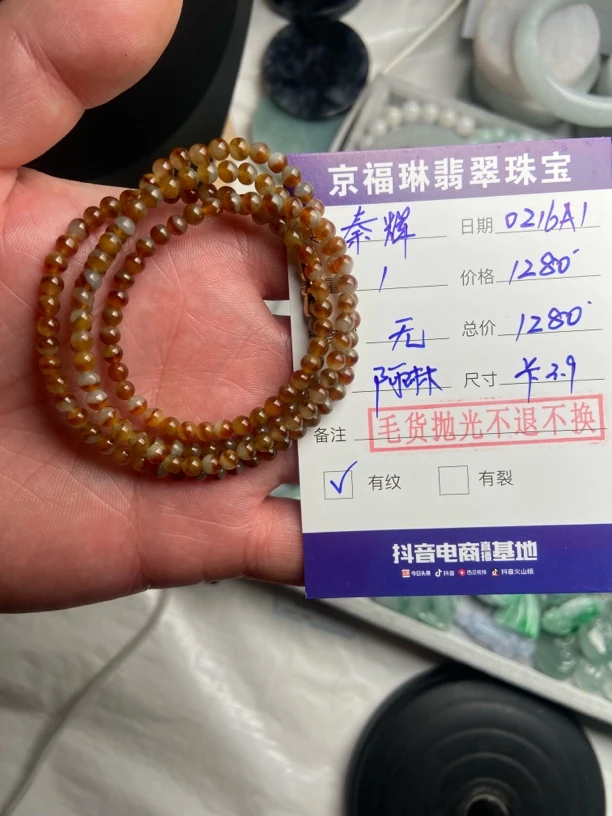 翡翠红翡鸳鸯米珠项链0216A1