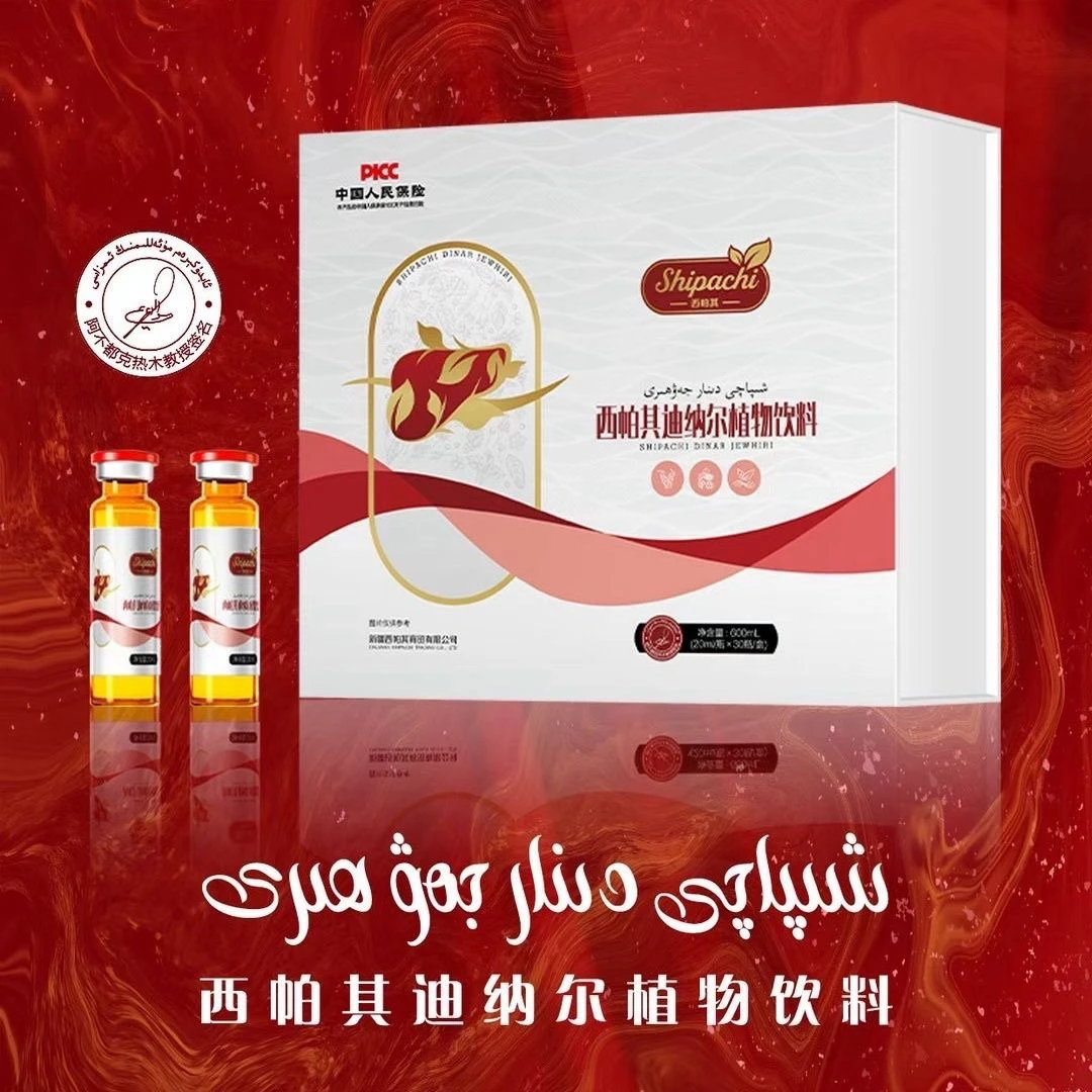 xipaqi dinar jawhiri 乌鲁木齐市发货正品包邮