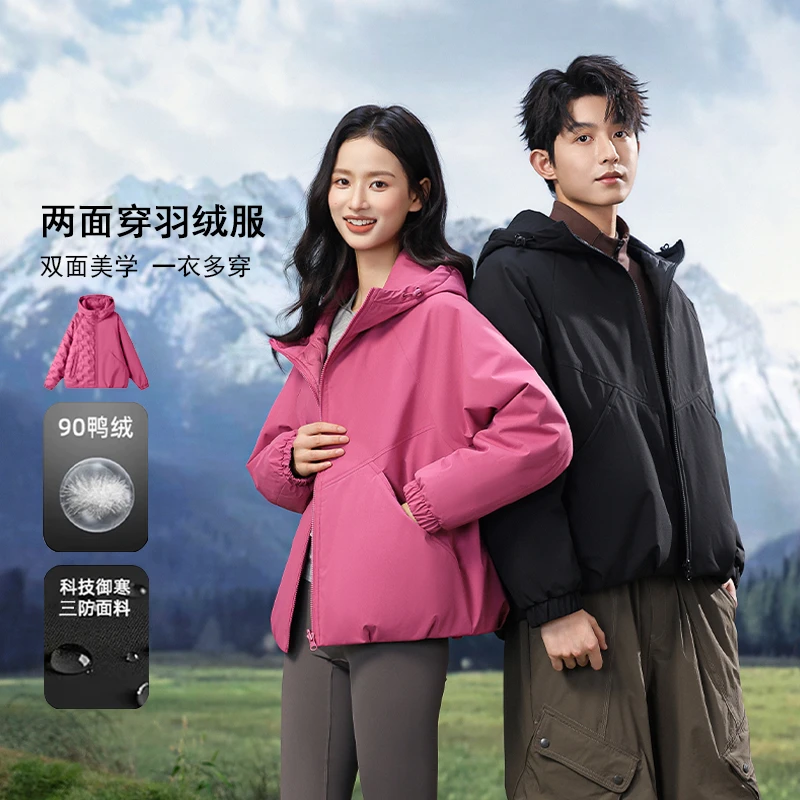 【一衣两穿90绒】情侣同款时尚简约双面穿休闲户外羽绒服 GL888