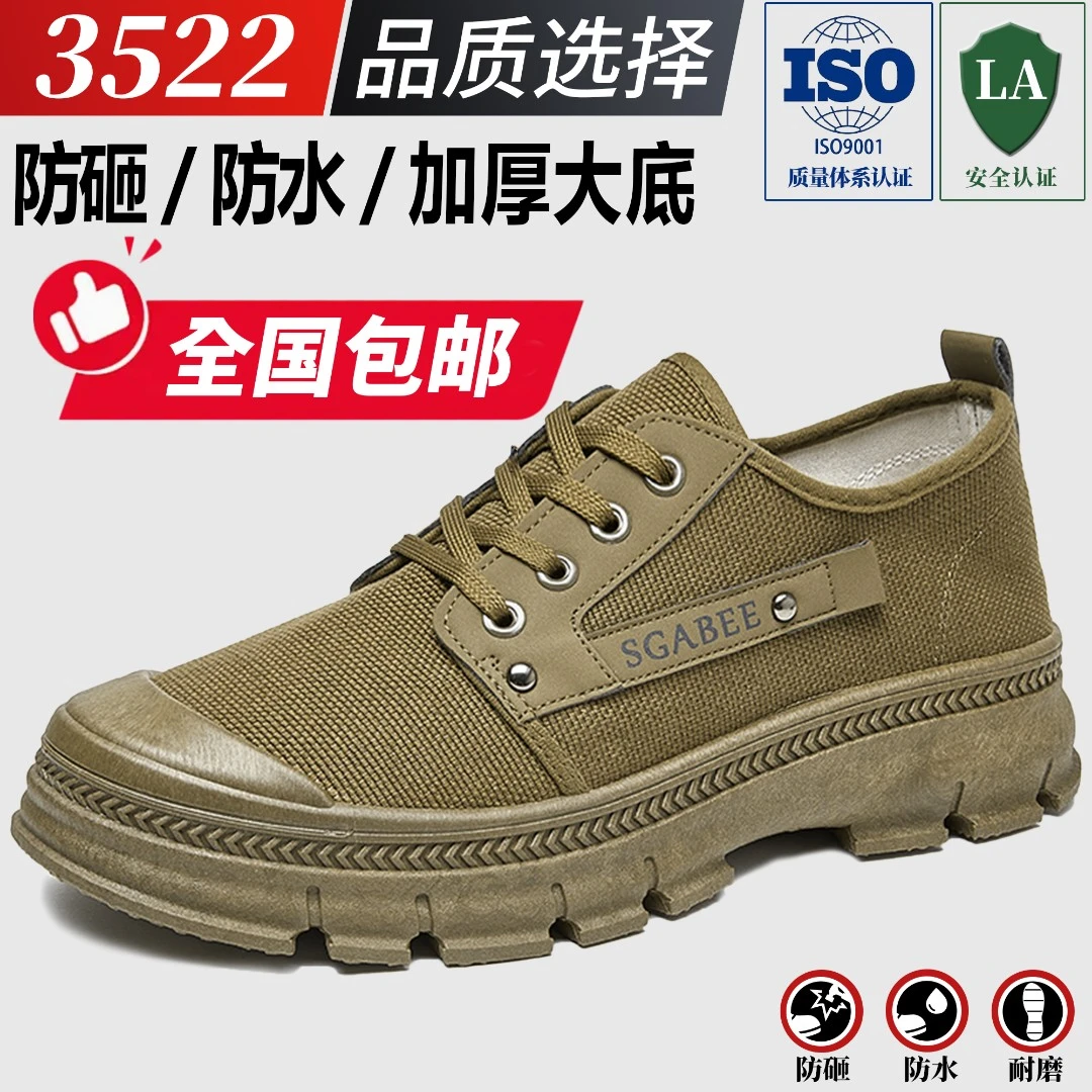 3522正品工作防砸防水工地解放鞋透气耐磨防臭劳动劳保鞋男鞋胶鞋