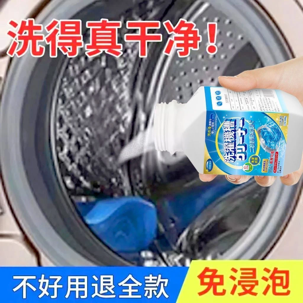 施琪尔全自动洗衣机清洁剂免浸泡通用杀菌深层去污除垢清香除异味