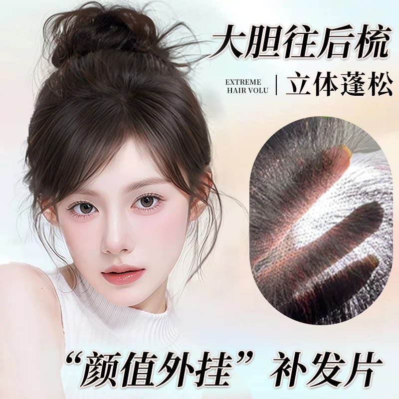 青柚【蝉翼纱】假发女自然蓬松无痕高颅顶轻薄修饰发际线头顶补发片