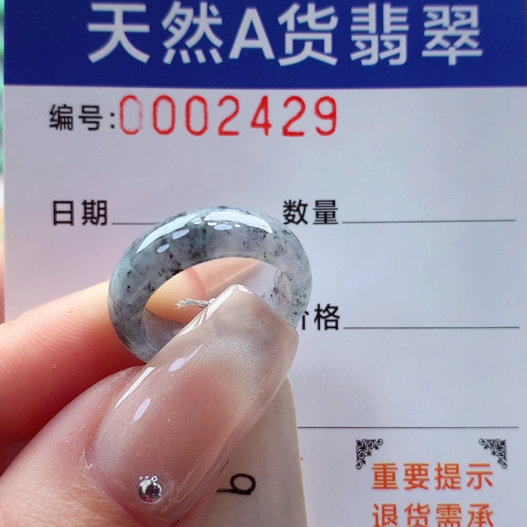 翡翠戒指未镶嵌9号