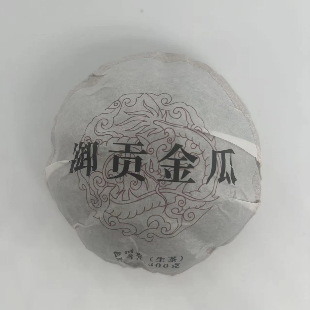 C02-宋四-2025年易武小金瓜300g/沱 (沱茶)