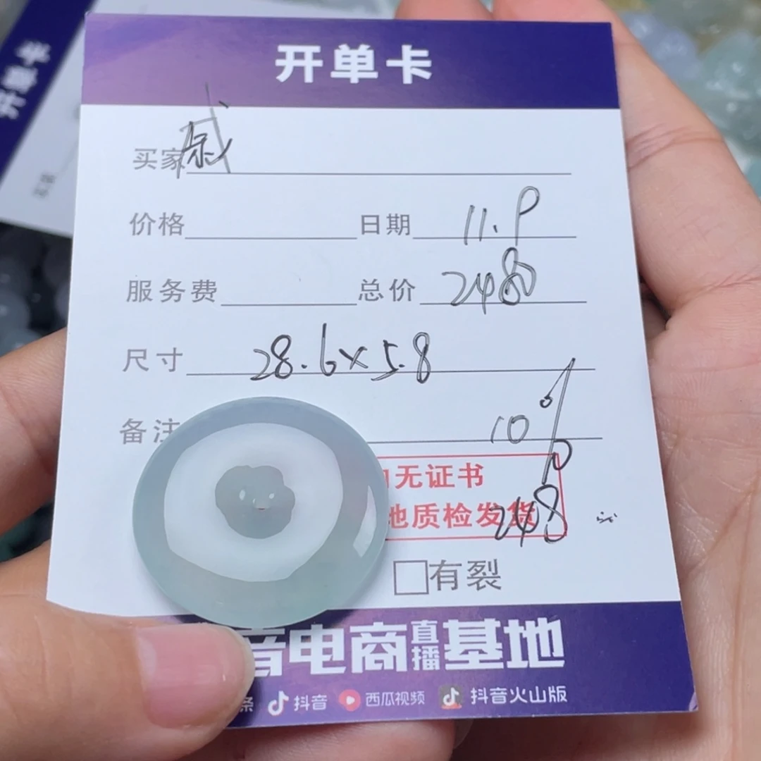 戚***戴翡翠未镶嵌手链平安扣