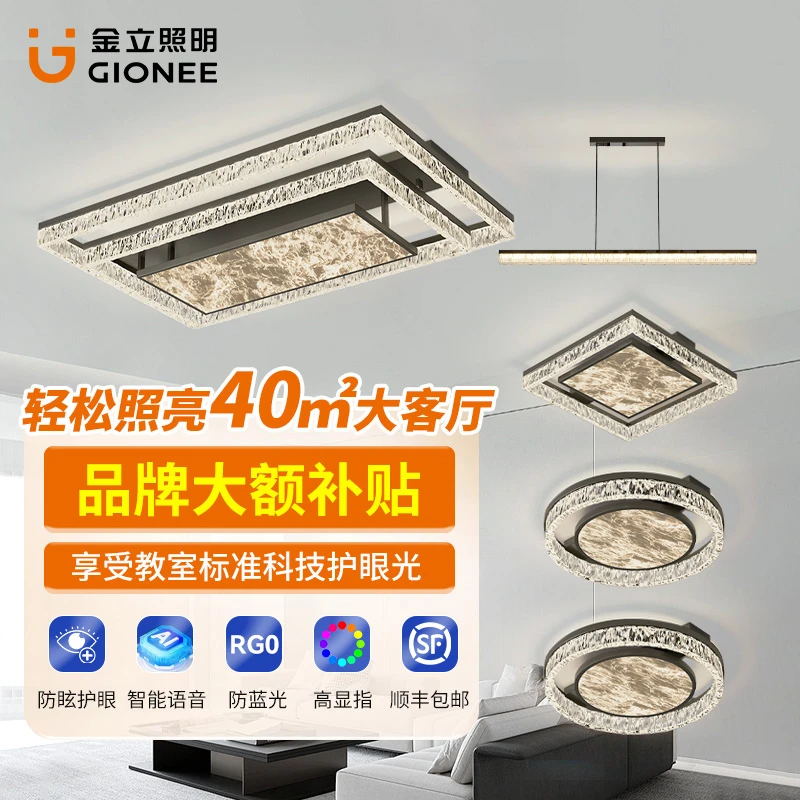 Gionee/金立新款意式轻奢吸顶灯家用灯具客厅卧室灯客厅吸顶灯