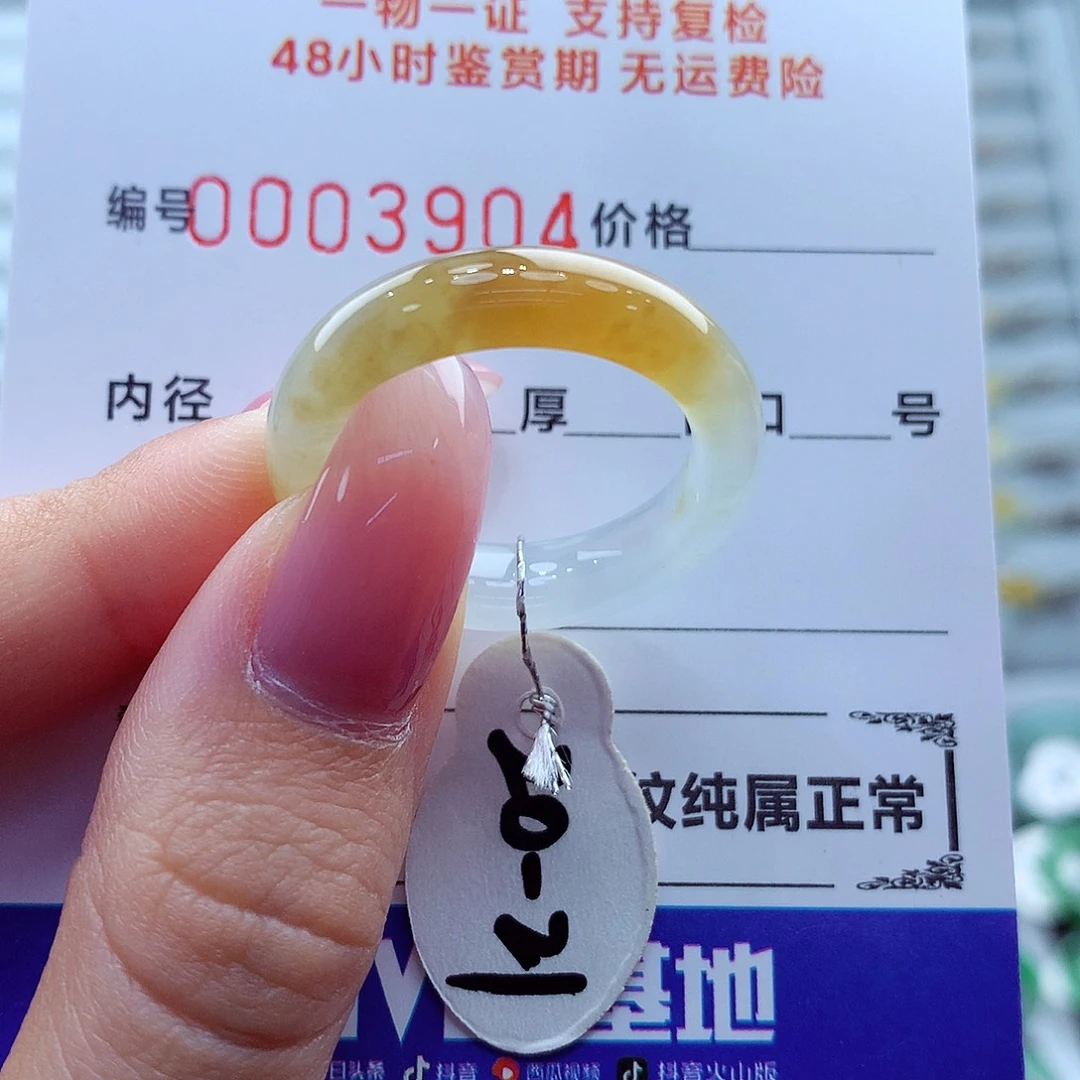 翡翠未镶嵌戒指翡翠