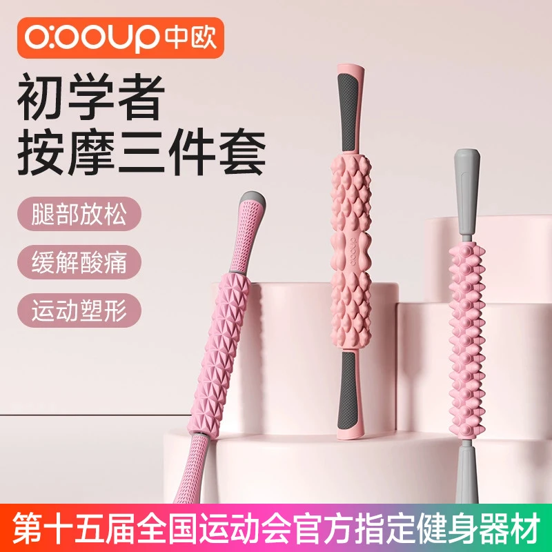 狼牙棒肌肉放松滚轴滚轮腿部按摩器美腿神器健身泡沫轴器材筋膜棒