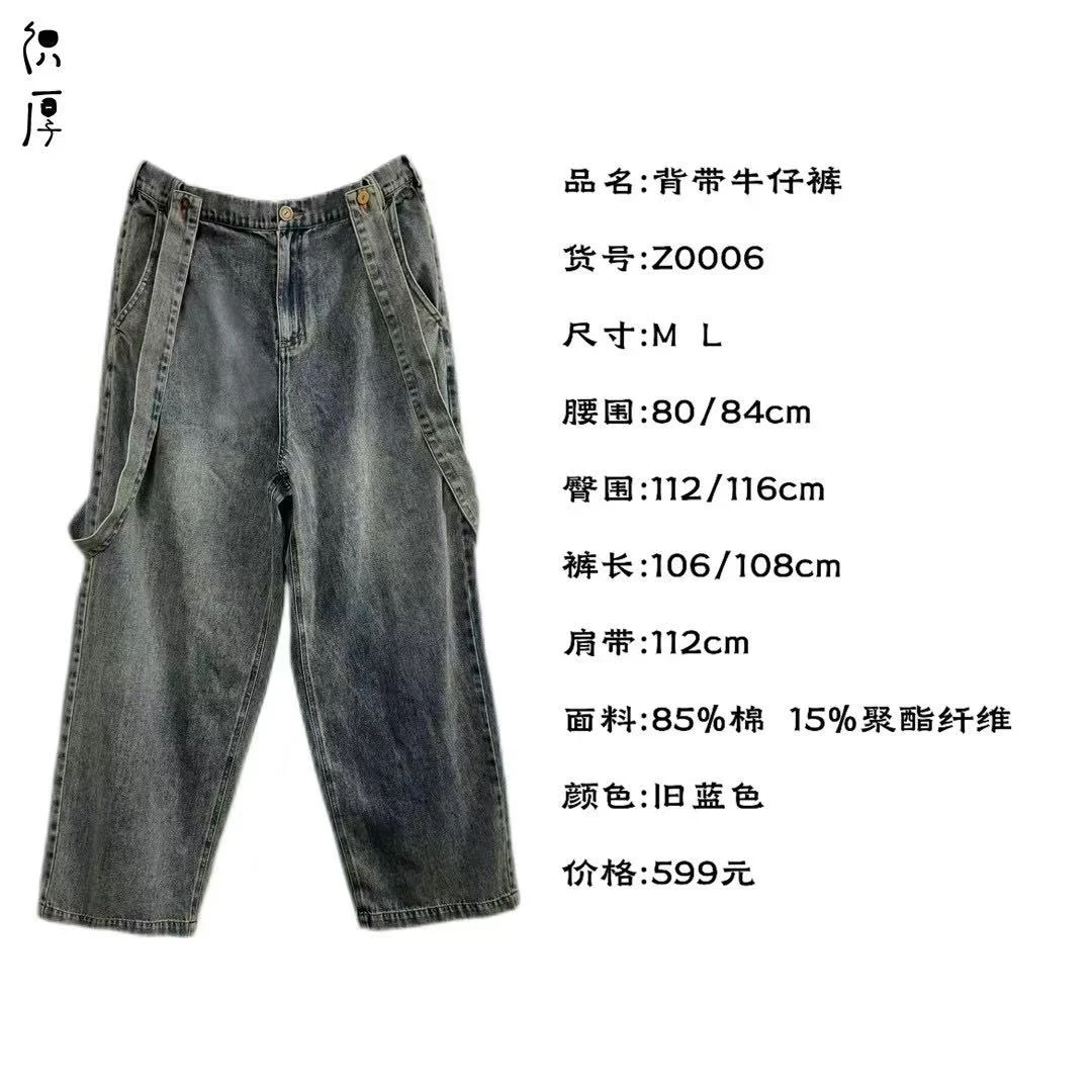 妝點家 织厚 棉 聚酯 高级感 复古做旧 牛仔 背带裤 Z 0006