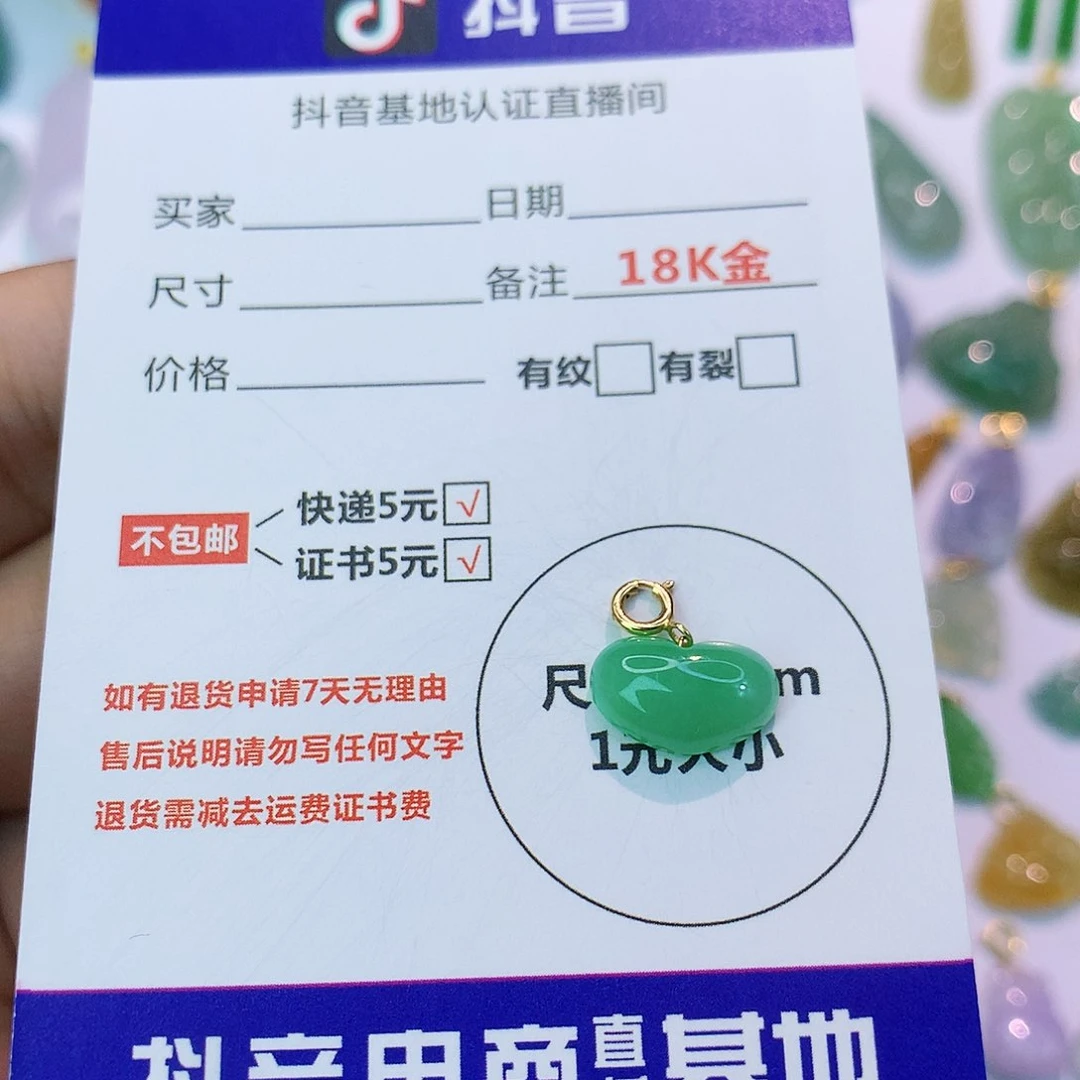 吊坠(不含链)18K金镶嵌翡翠