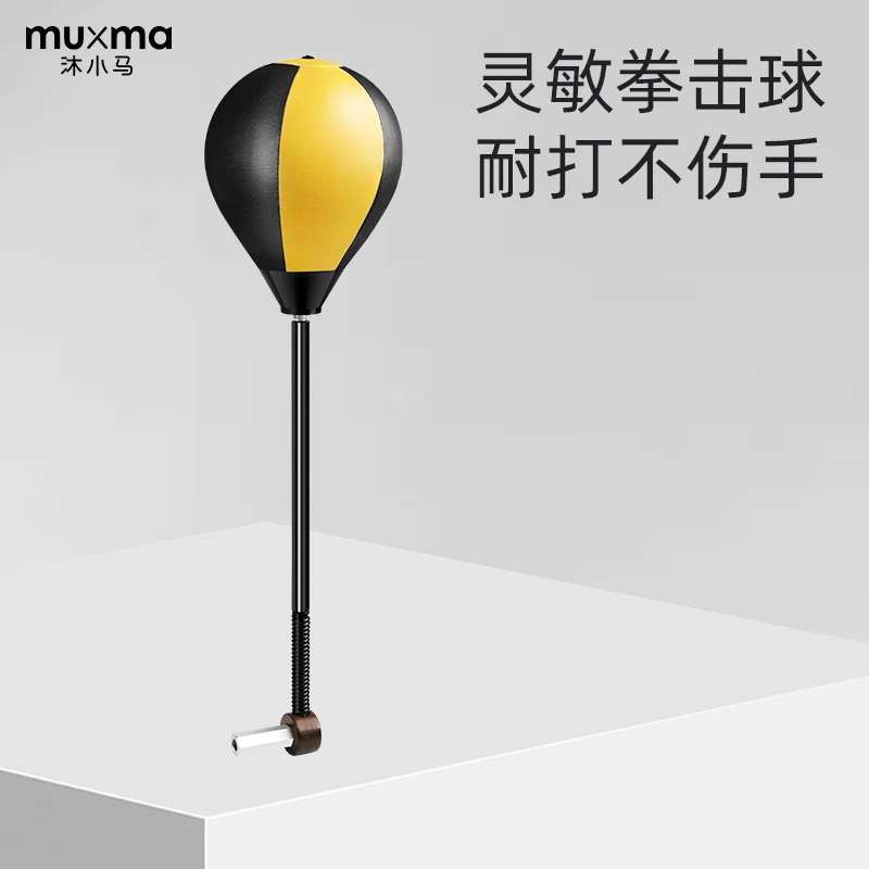 【赠品勿拍】沐小马活力健身凳专属配件灵敏拳击球