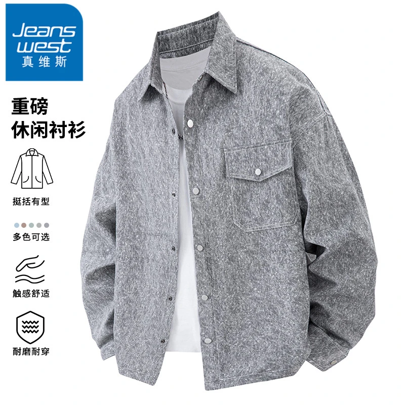 真维斯重磅舒适衬衫外套男士春秋季挺括耐磨复古潮牌男生长袖衬衣