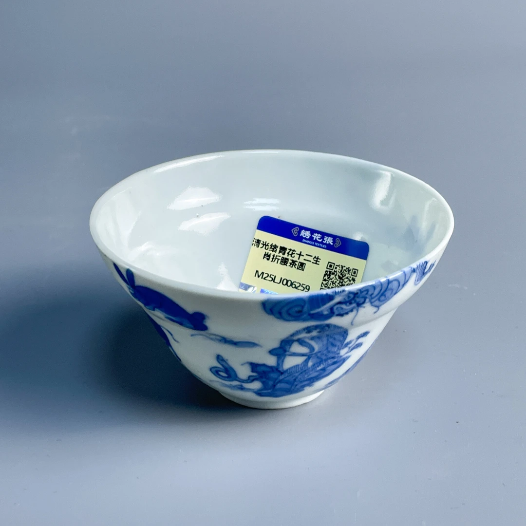 清光绪青花十二生肖折腰茶圆-M25LJ006259