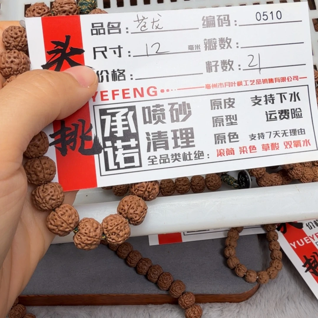 小***倩吊坠金刚菩提Aaaaa0510
