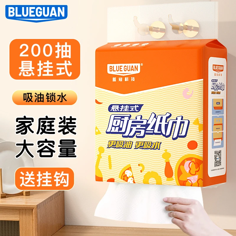 蓝冠一次性家庭装两用厨房纸巾加大加厚干湿抽取式悬挂式纸巾抽纸