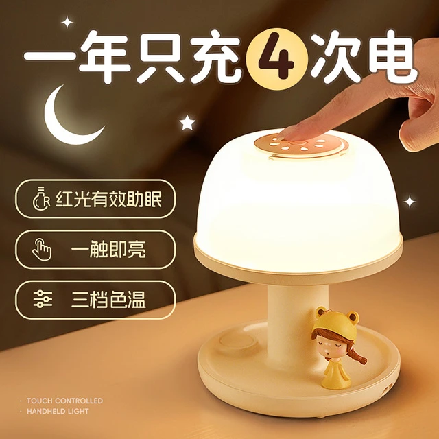 LED小夜灯卧室床头睡眠触摸感应充电式家用伴睡夜间柔光台灯高级