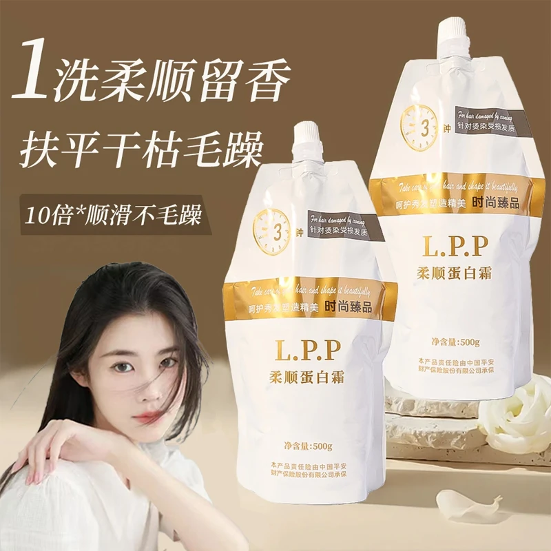 【官方正品✅】蛋白霜发膜修护烫染干枯毛躁矫正直发膏补水滋润顺滑