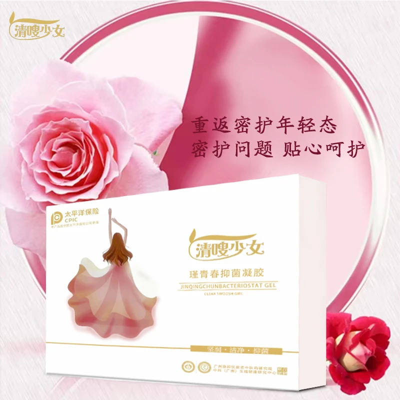 悦殖抑菌护理凝胶【女神滋养私护“紧”“润” 告别异味 发痒 发2盒】