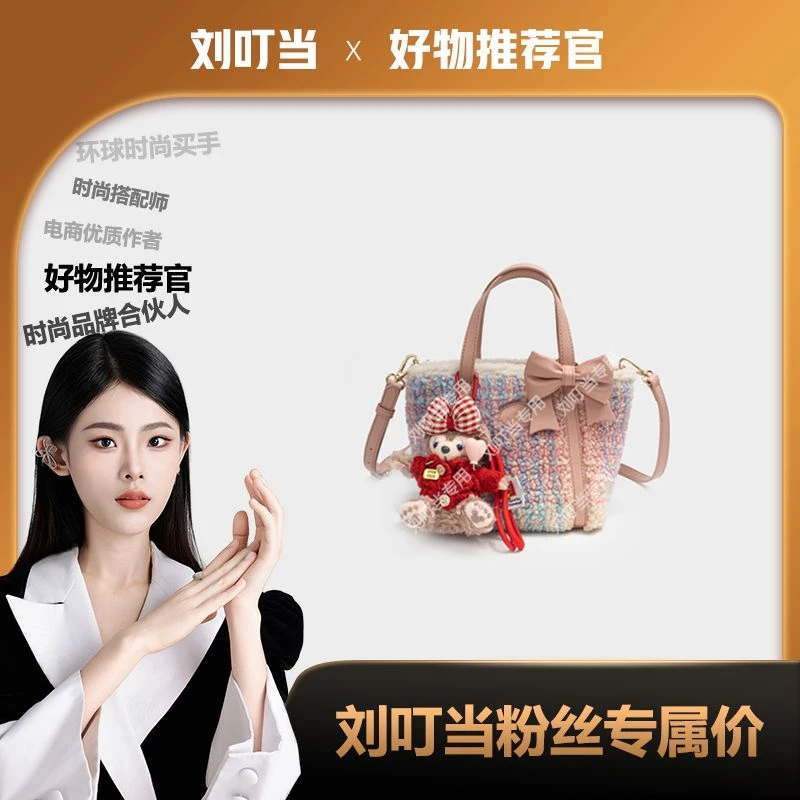 【刘叮当甄选】2025初春新款针织手提包时尚百搭单肩包