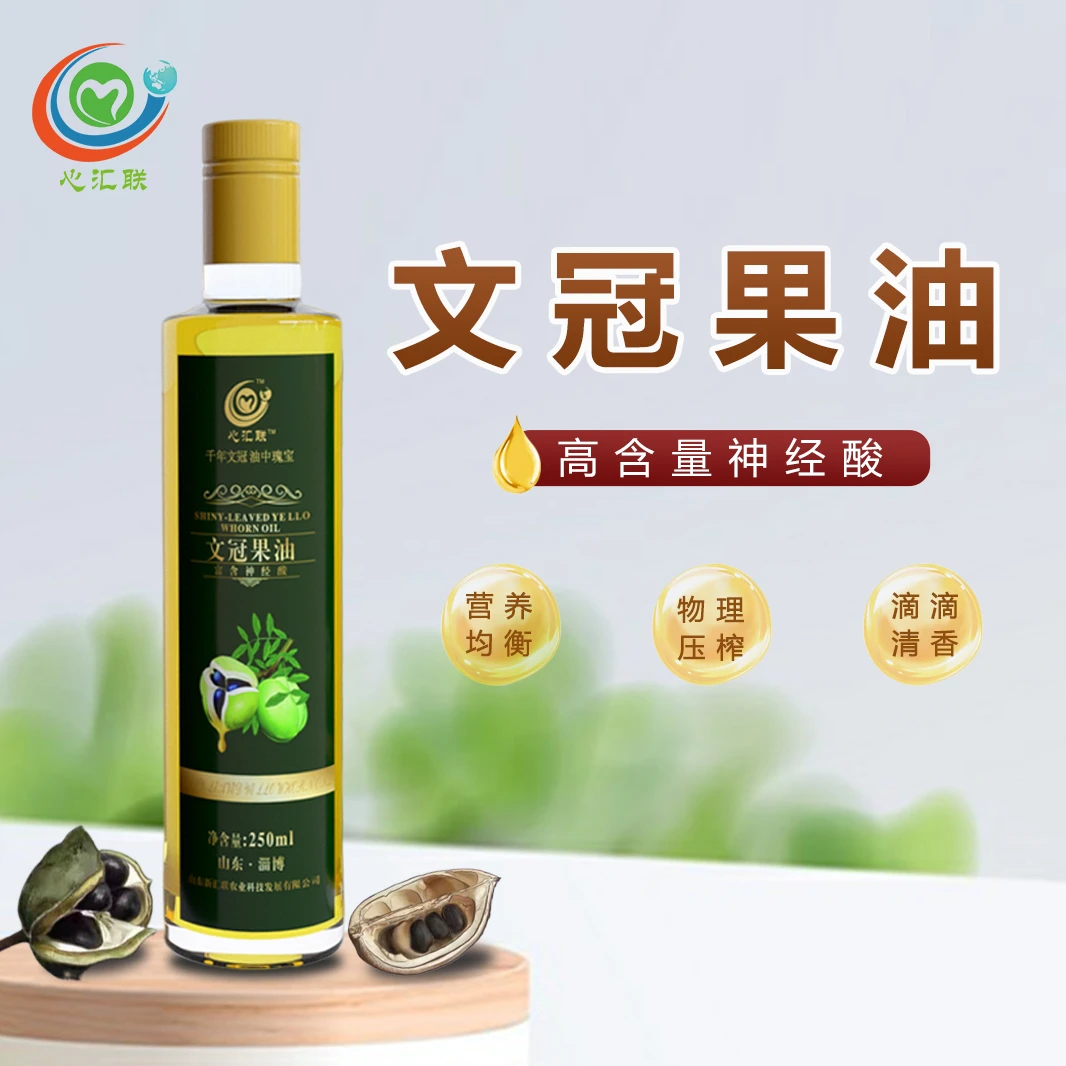 富含神经酸的文冠果油精选食用油