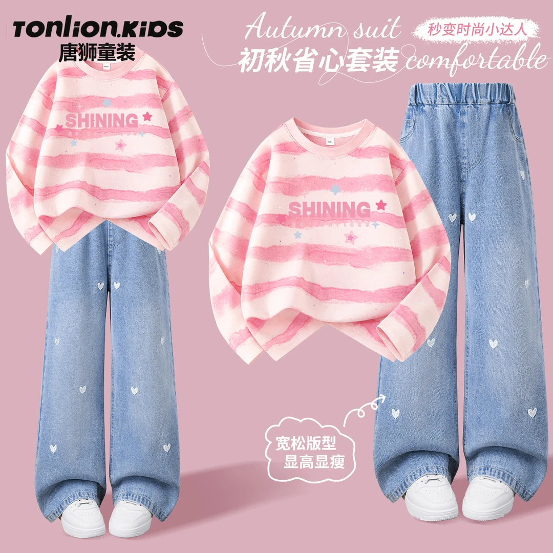 唐狮童装女童秋季长袖套装2025新款衣服女大童秋装儿童洋气两件套