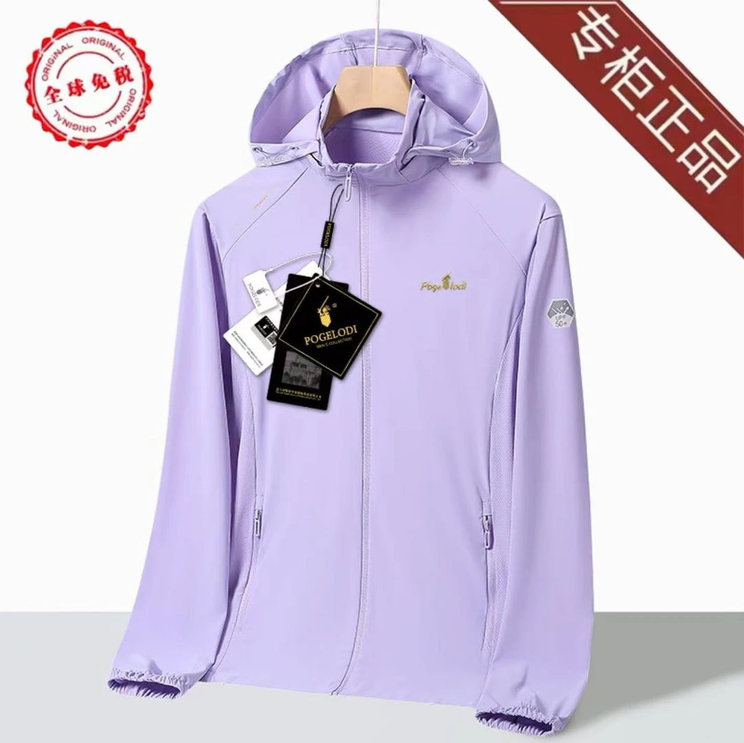 免税专供 保格罗帝 专柜直发  2025年夏季高端定制系列防晒衣外套