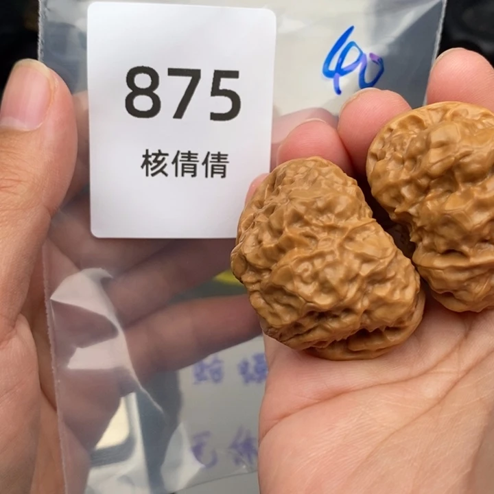 文玩核桃吊坠陈*哲875号练手哇40