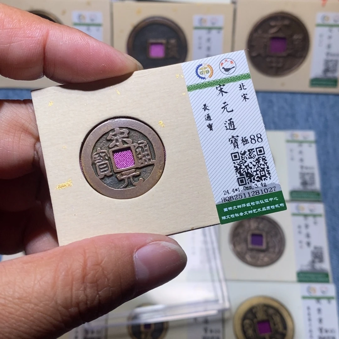 铜隆兴收藏月月1027