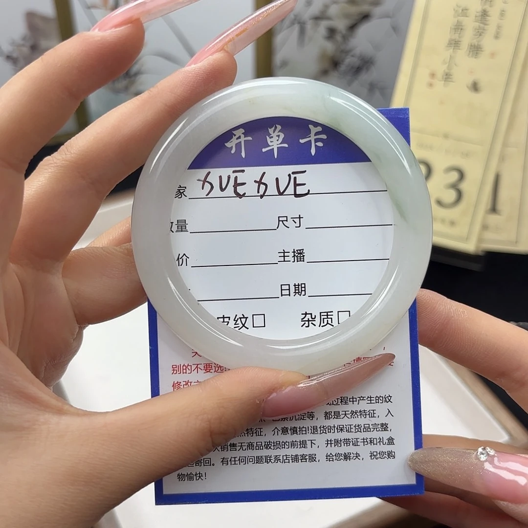 石英质玉手镯未镶嵌