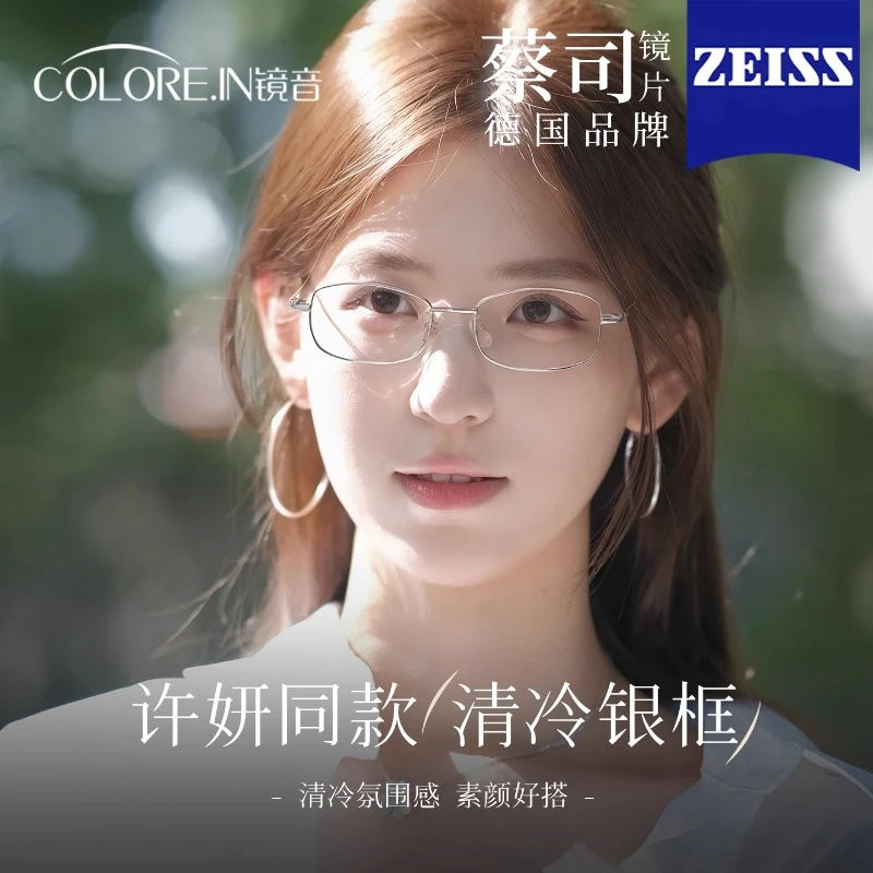 colorein高智清冷感银丝近视眼镜女可配度数银色小方框显脸小素颜