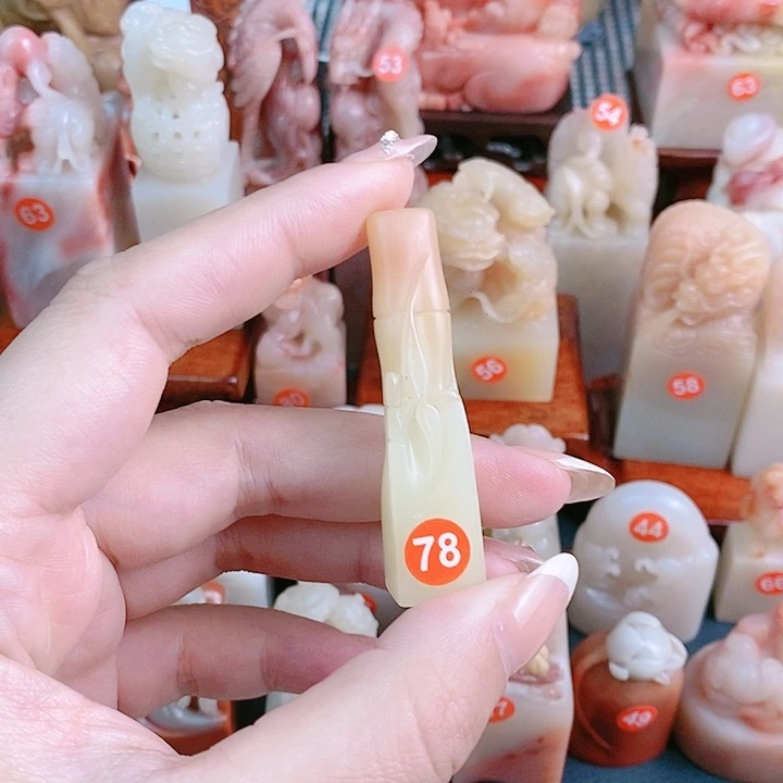 寿山石印石邓***法竹节的