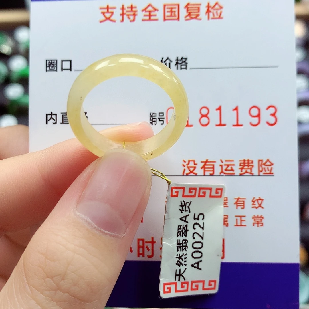 翡翠戒指未镶嵌17号