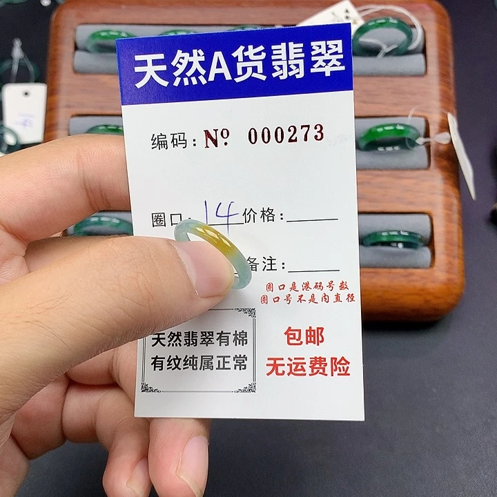 未镶嵌戒指翡翠翡翠