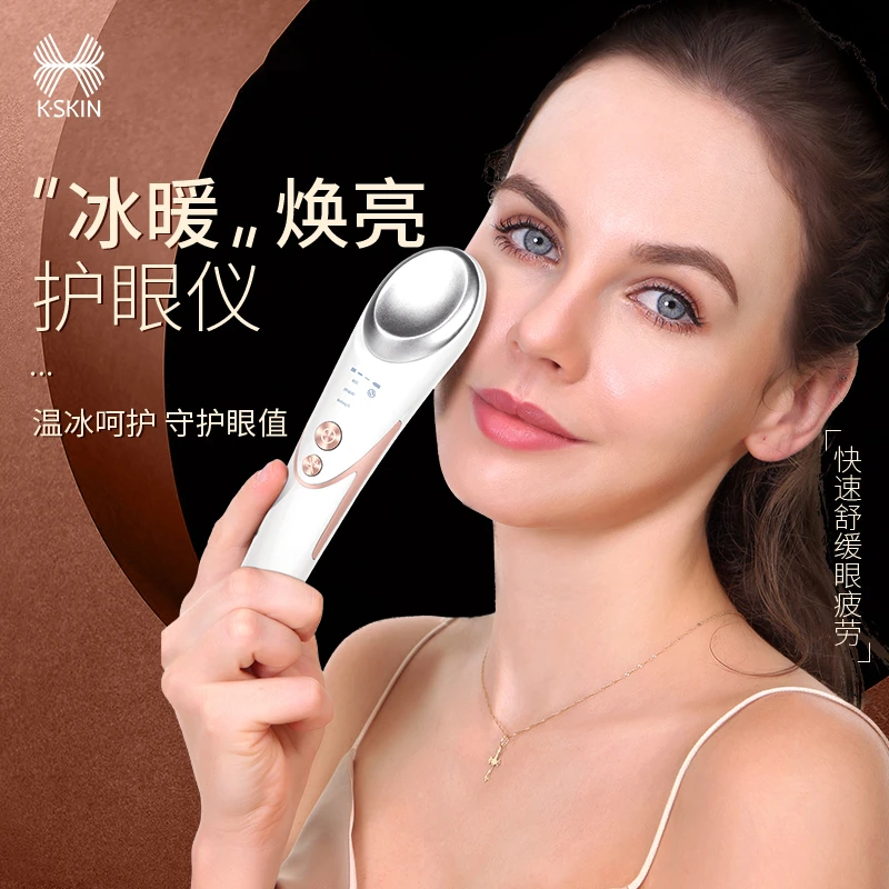 金稻美眼仪消除浮肿黑眼圈缓解疲劳冷敷热敷导入按摩仪家用便携